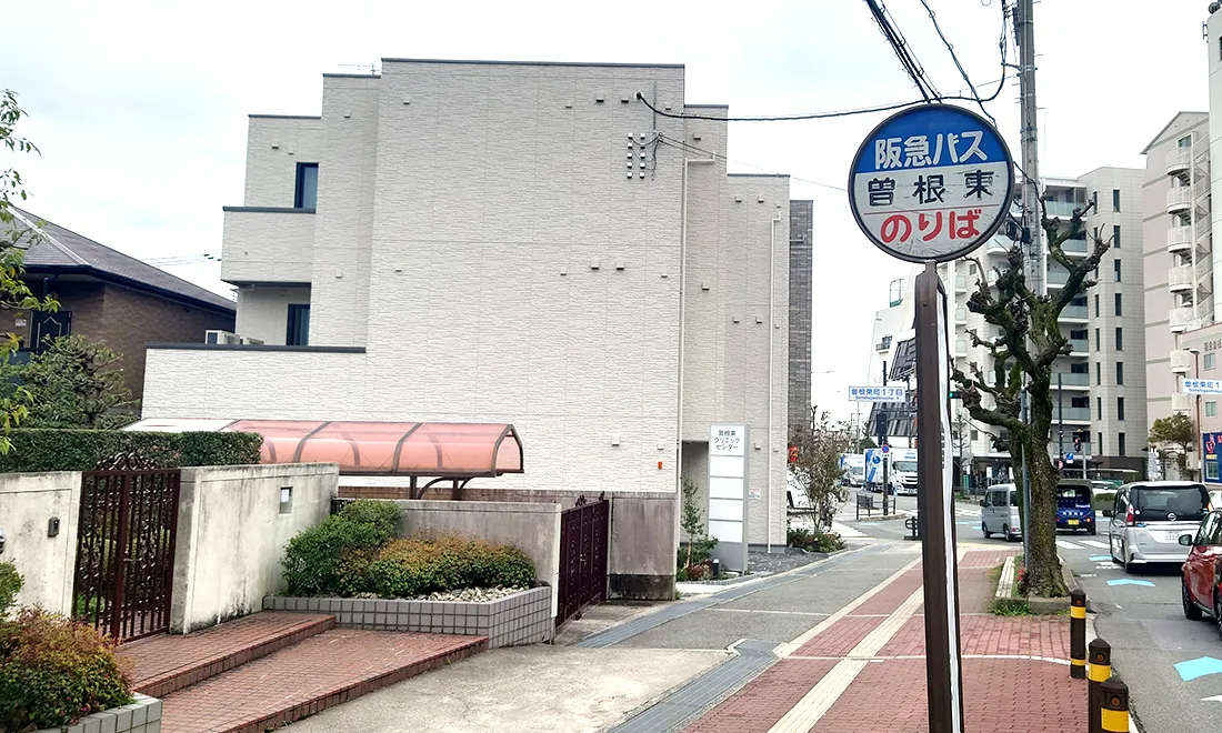 阪急宝塚線曽根駅　改札出て右へ